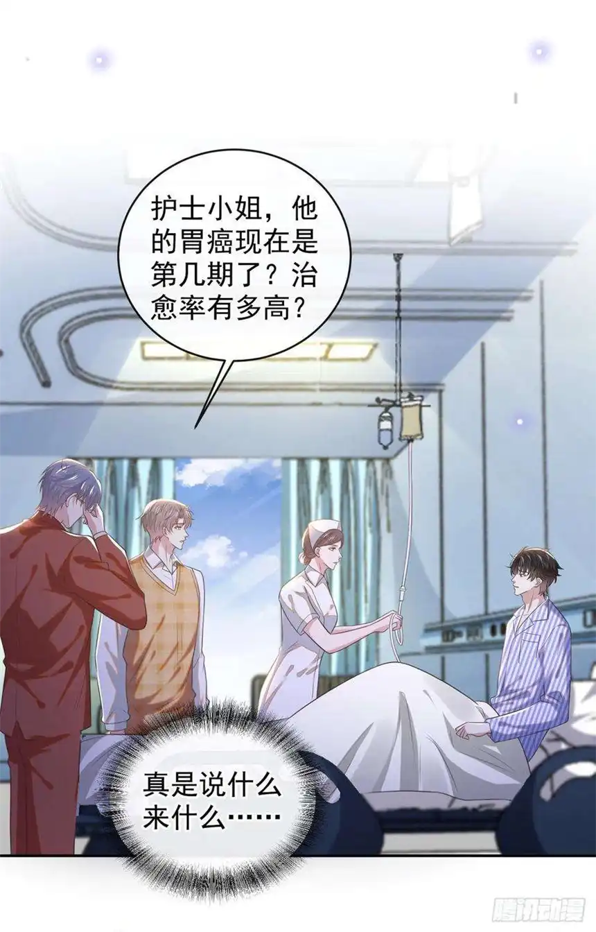 他说我是黑莲花165话 骗我很好玩吗？