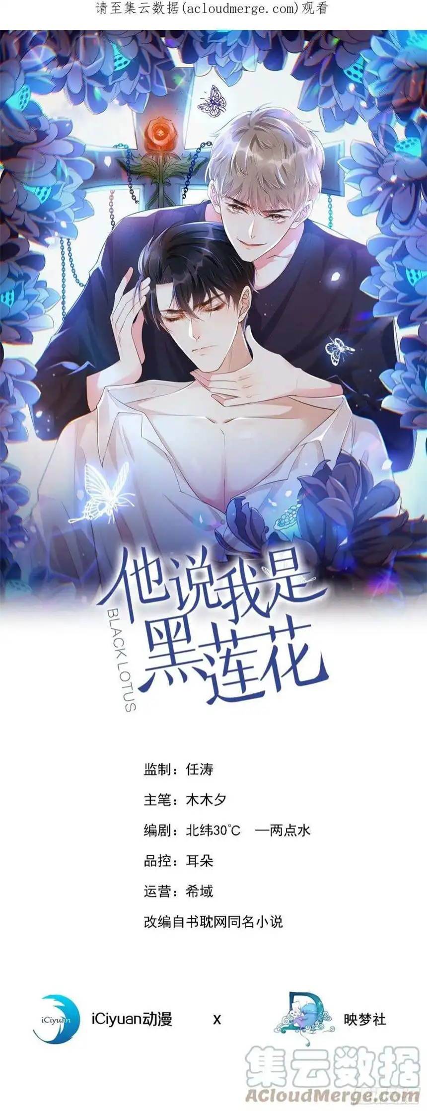 他说我是黑莲花166话 告诉你一个大秘密