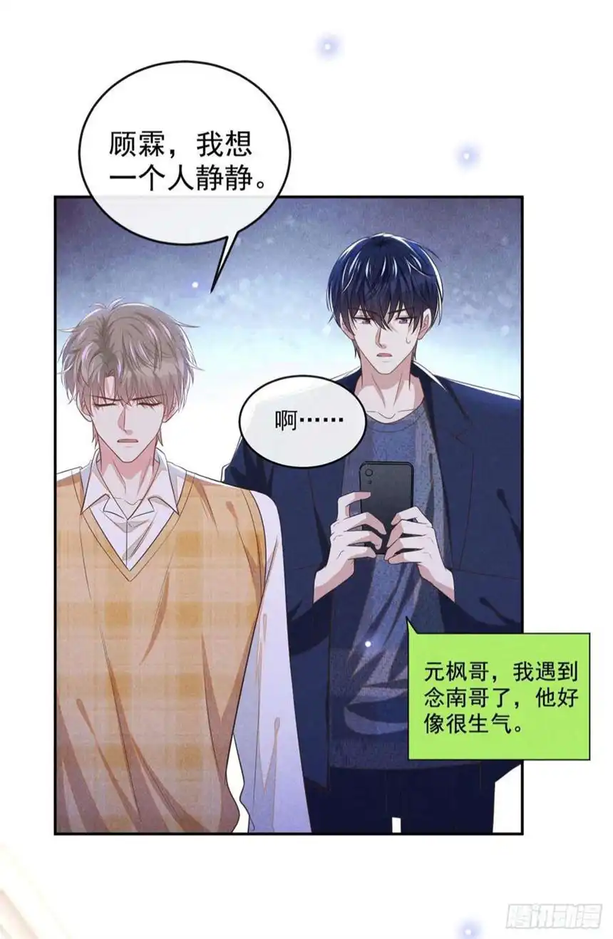 他说我是黑莲花166话 告诉你一个大秘密