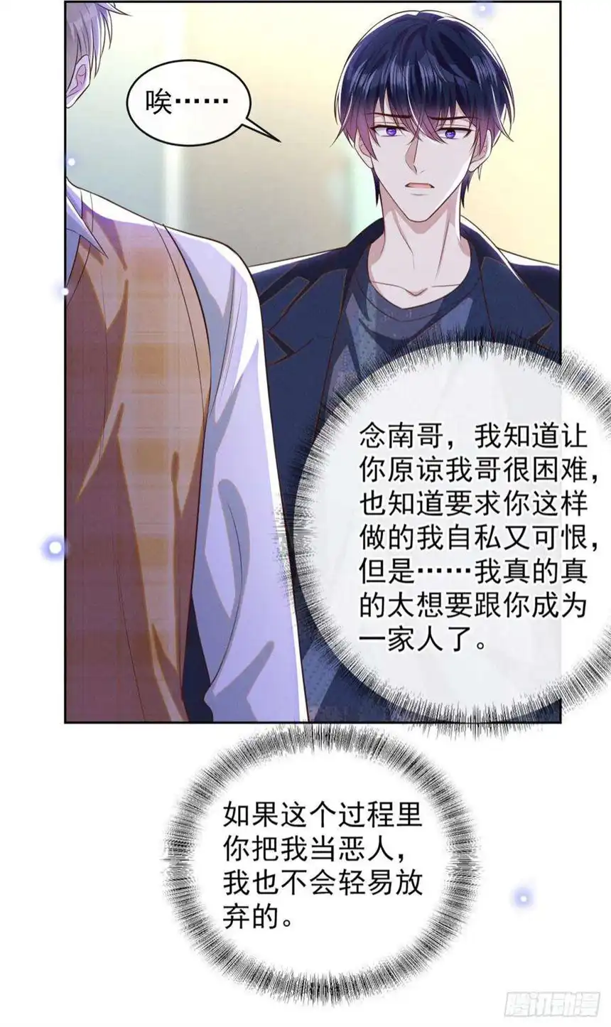 他说我是黑莲花166话 告诉你一个大秘密