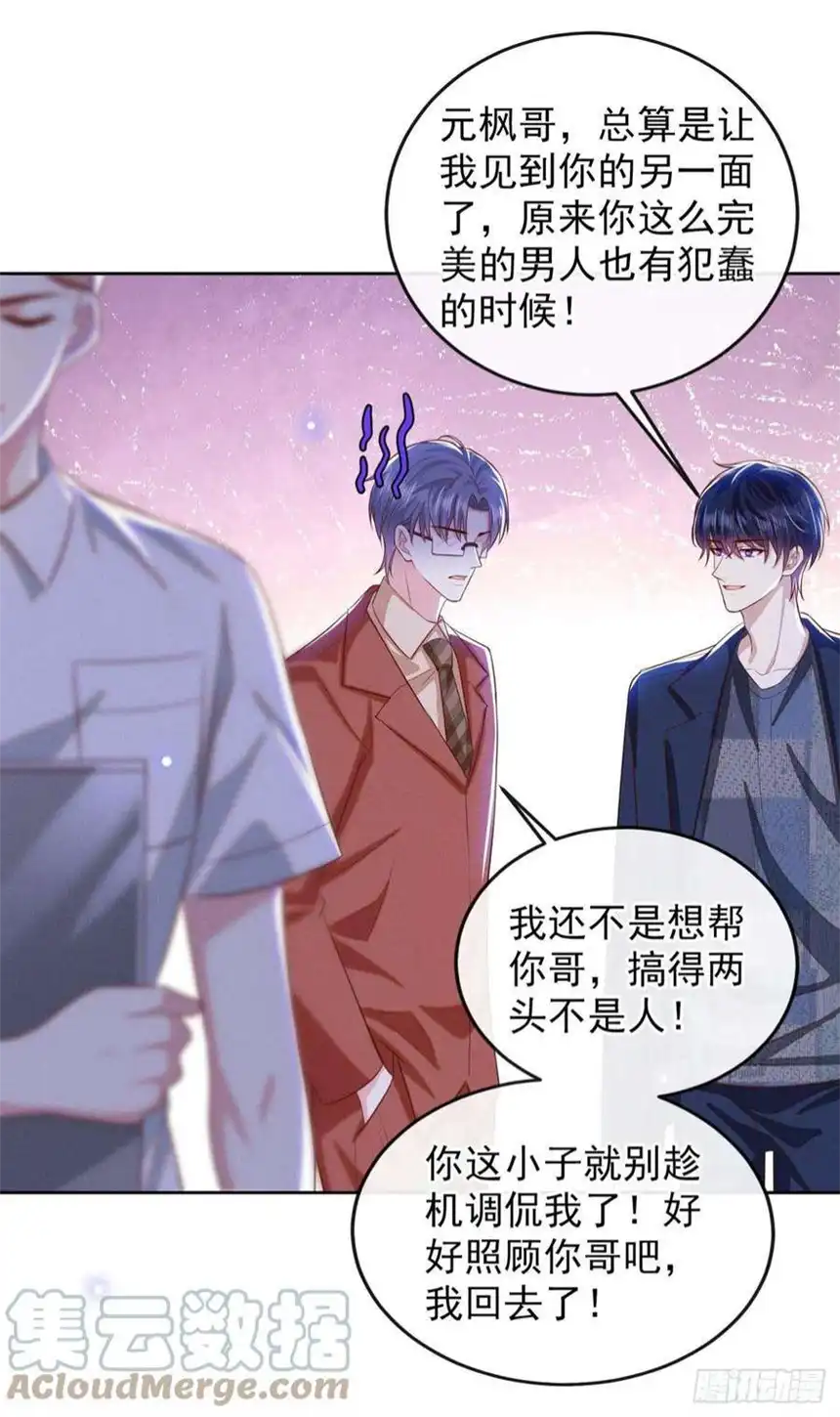 他说我是黑莲花166话 告诉你一个大秘密