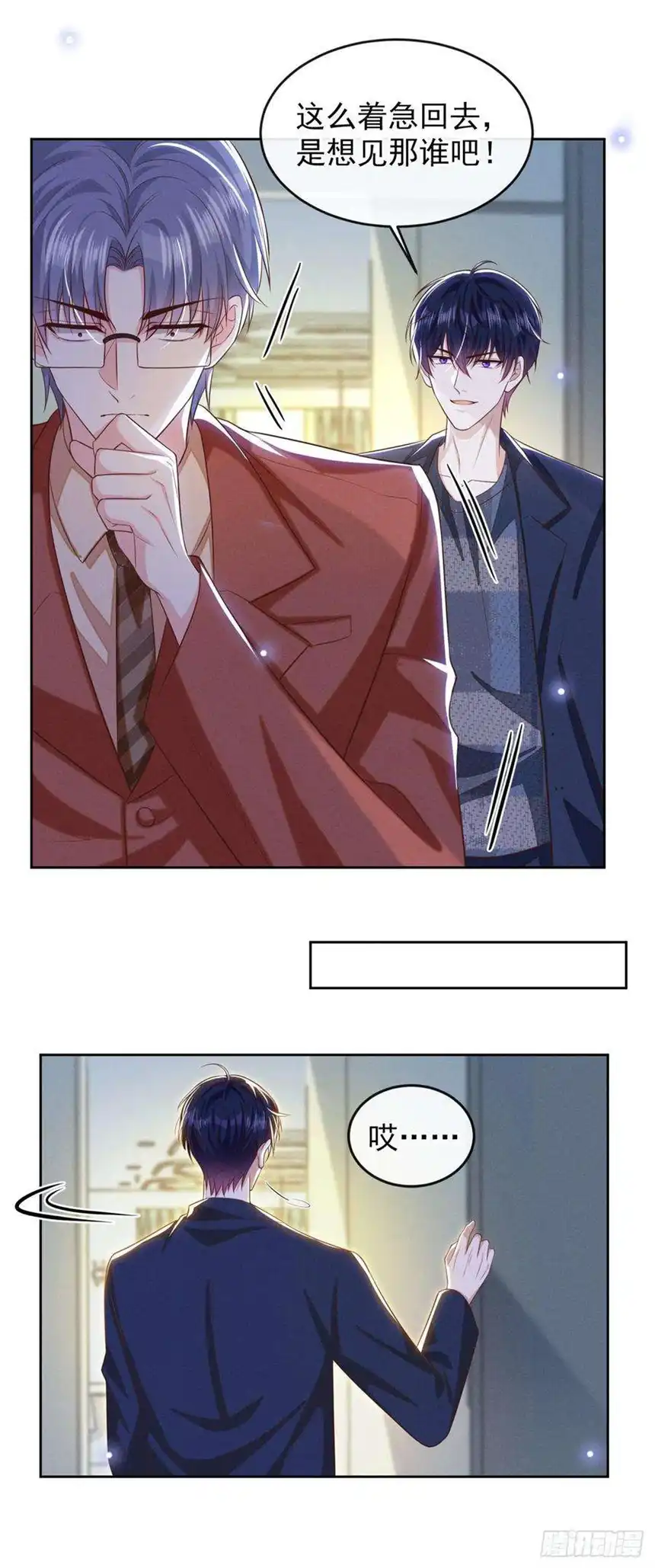 他说我是黑莲花166话 告诉你一个大秘密