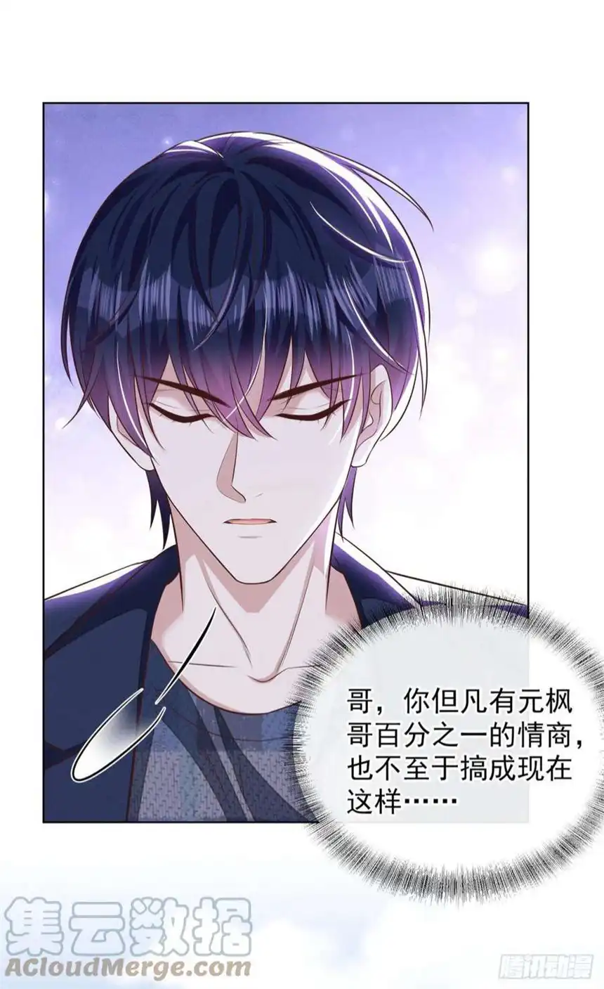 他说我是黑莲花166话 告诉你一个大秘密