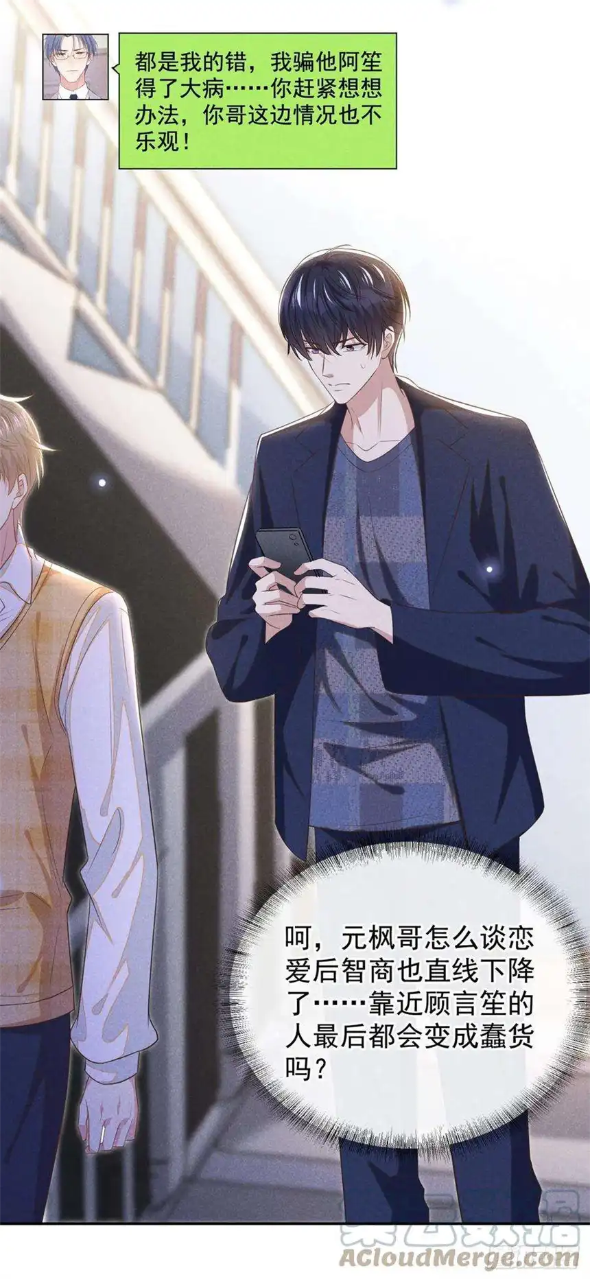 他说我是黑莲花166话 告诉你一个大秘密