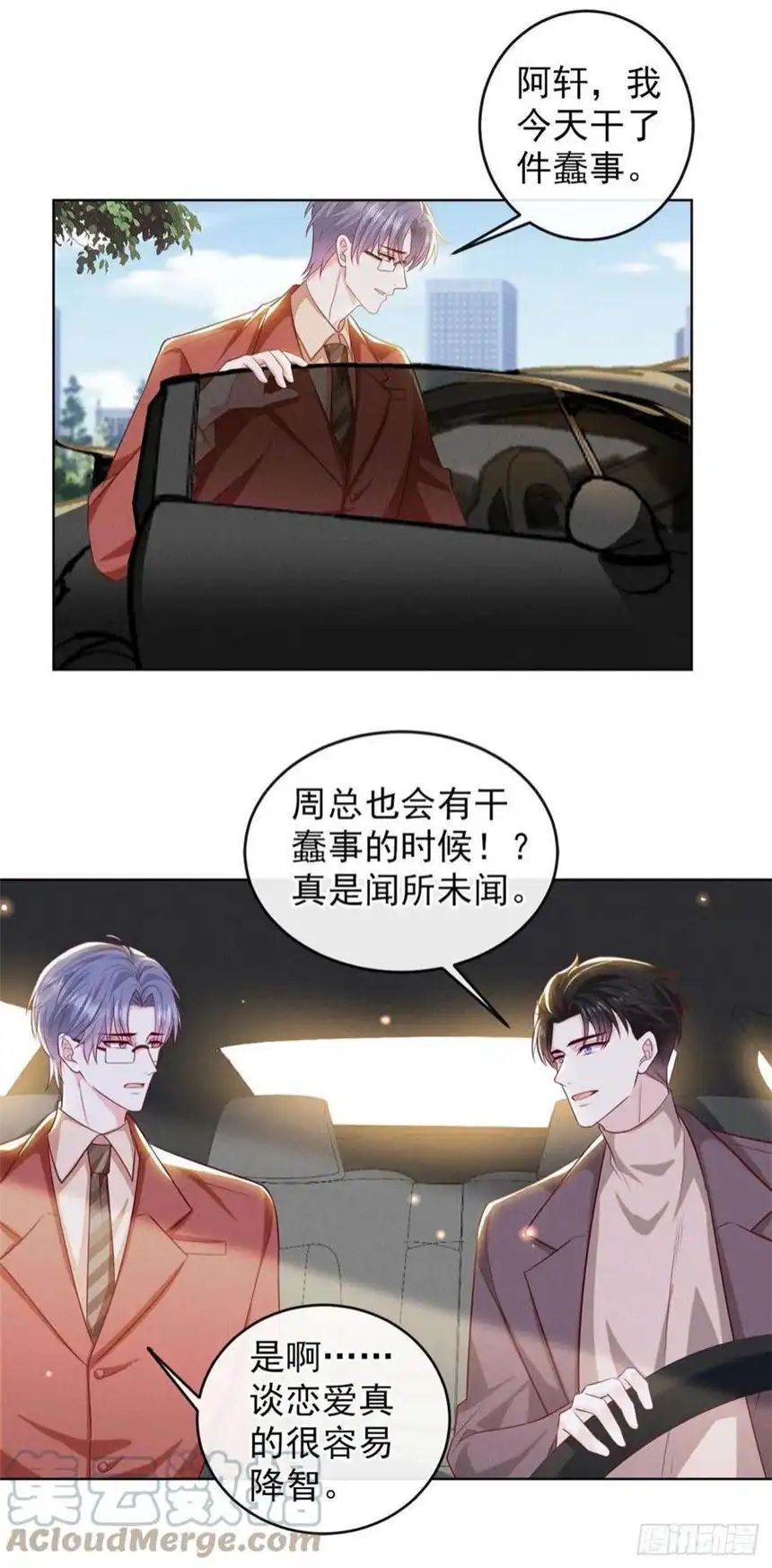 他说我是黑莲花166话 告诉你一个大秘密