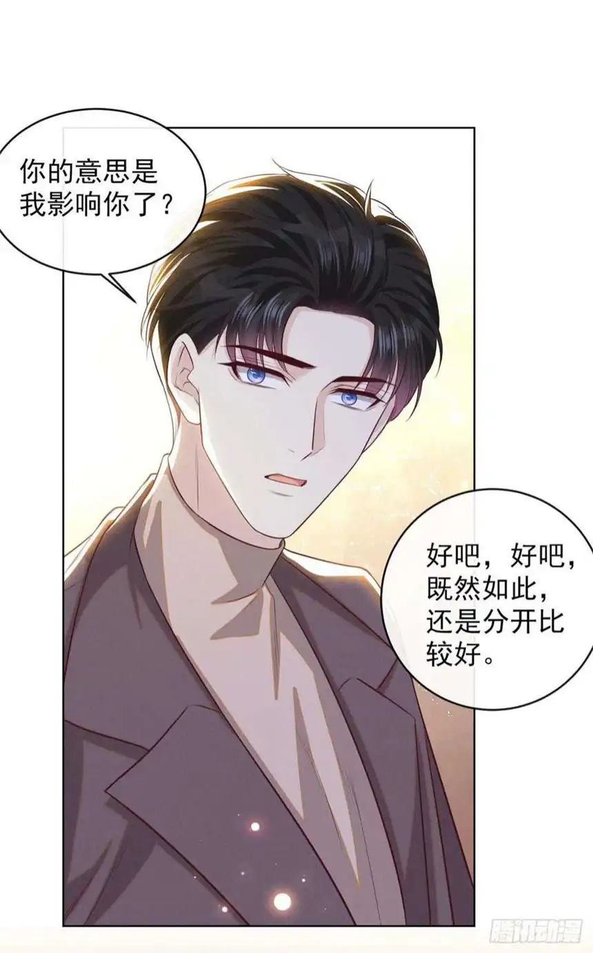 他说我是黑莲花166话 告诉你一个大秘密