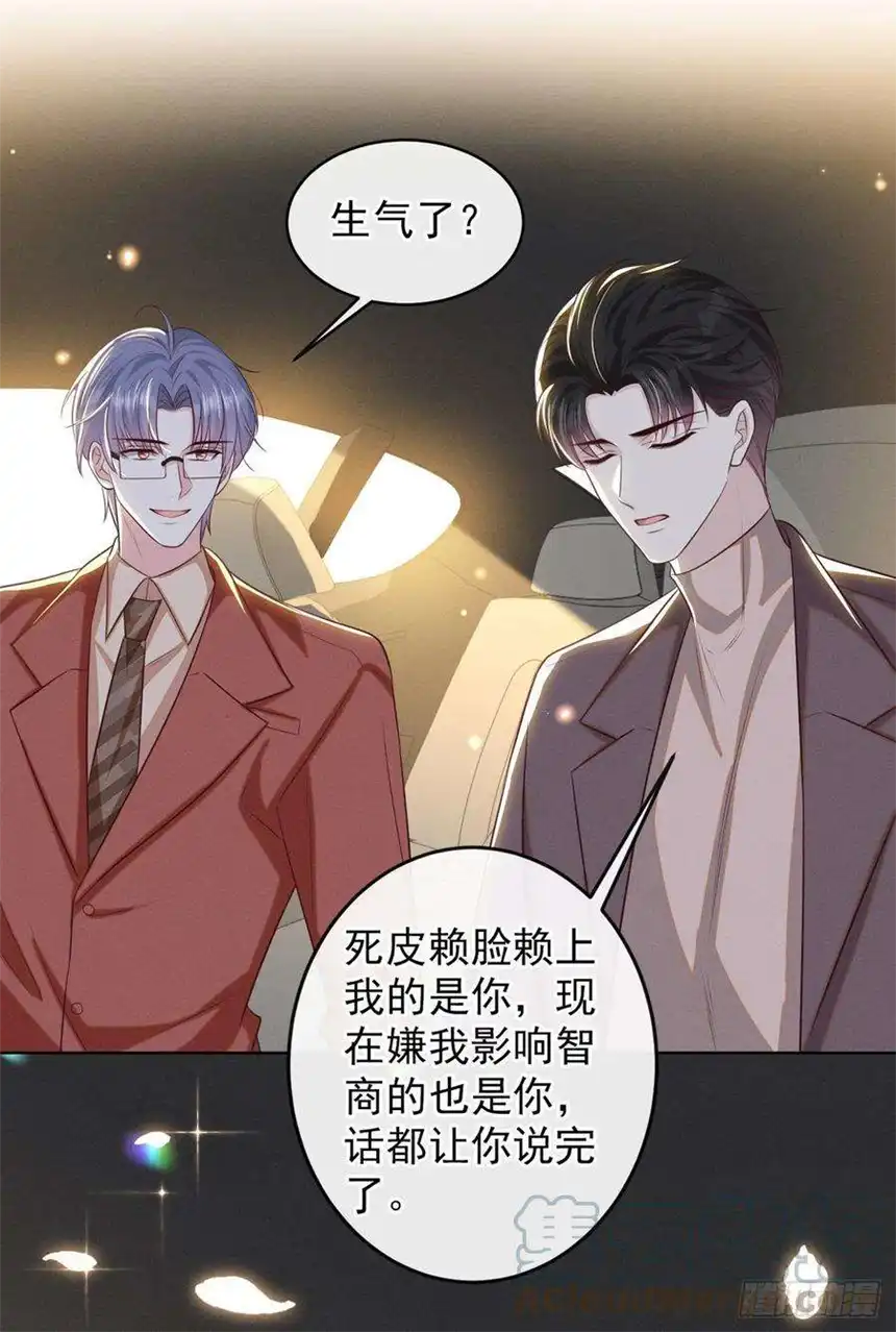 他说我是黑莲花166话 告诉你一个大秘密