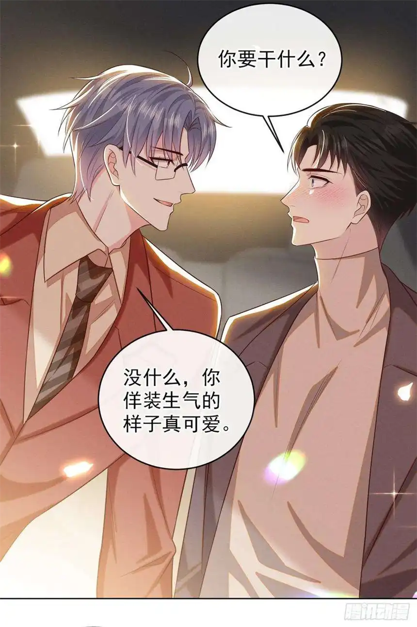 他说我是黑莲花166话 告诉你一个大秘密