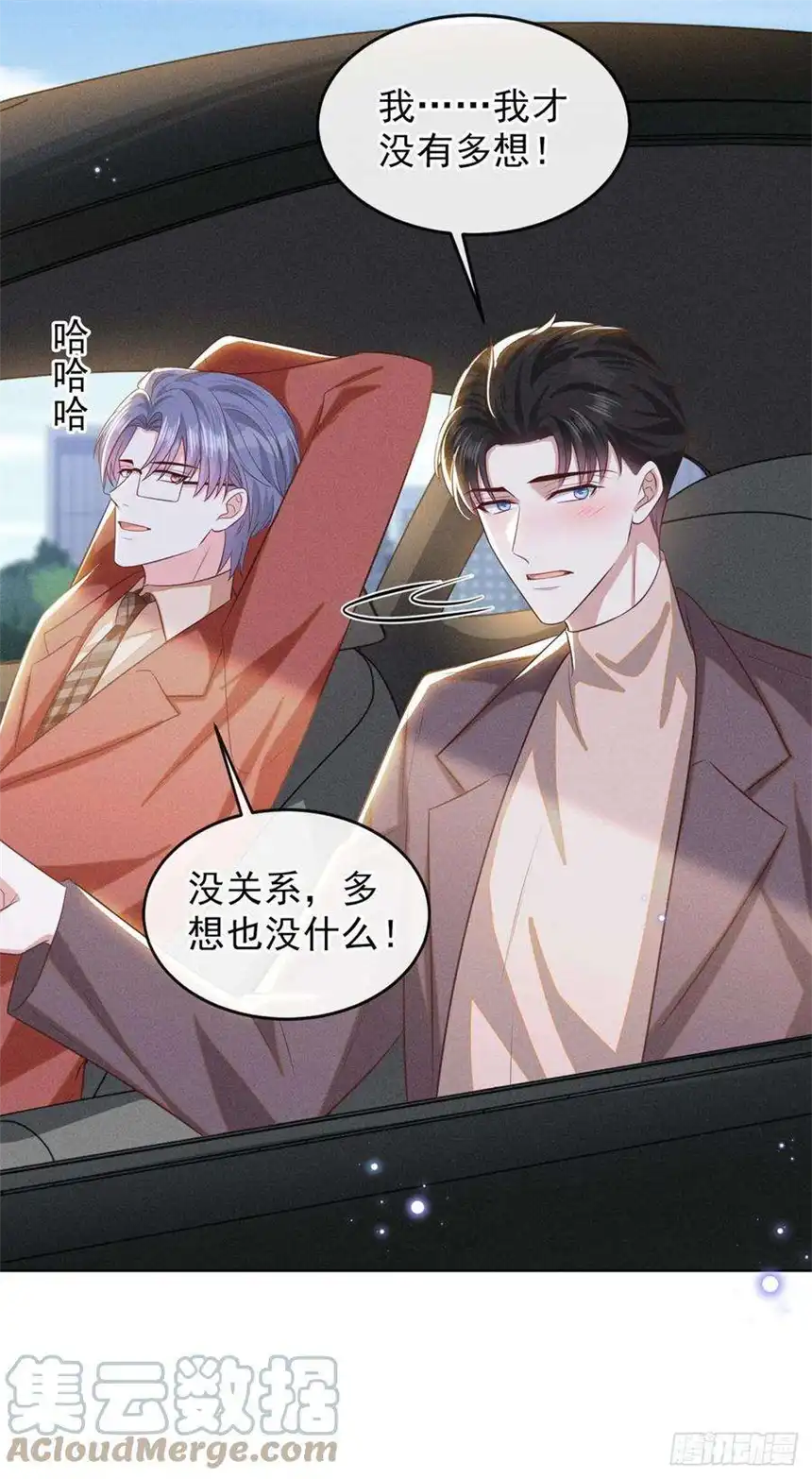 他说我是黑莲花166话 告诉你一个大秘密