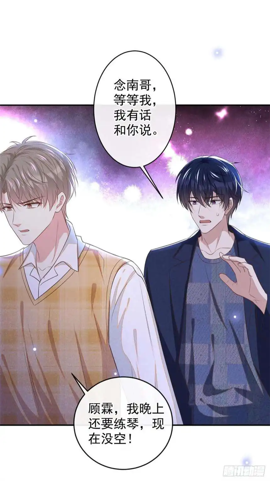 他说我是黑莲花166话 告诉你一个大秘密