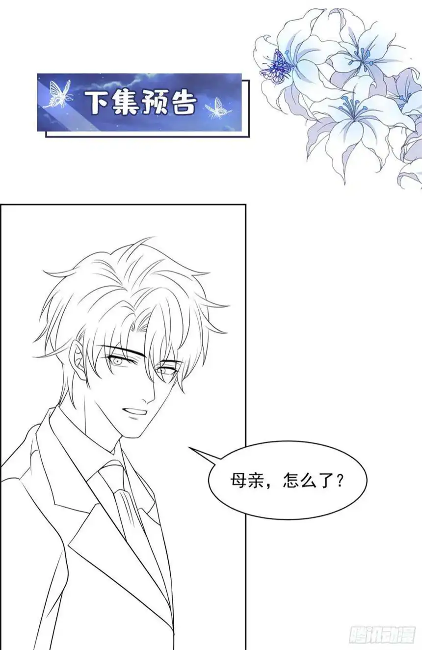 他说我是黑莲花166话 告诉你一个大秘密