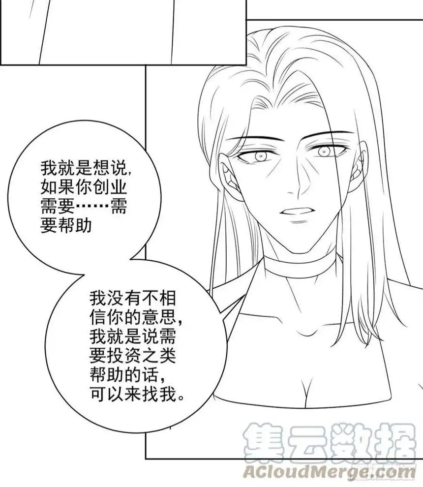 他说我是黑莲花166话 告诉你一个大秘密