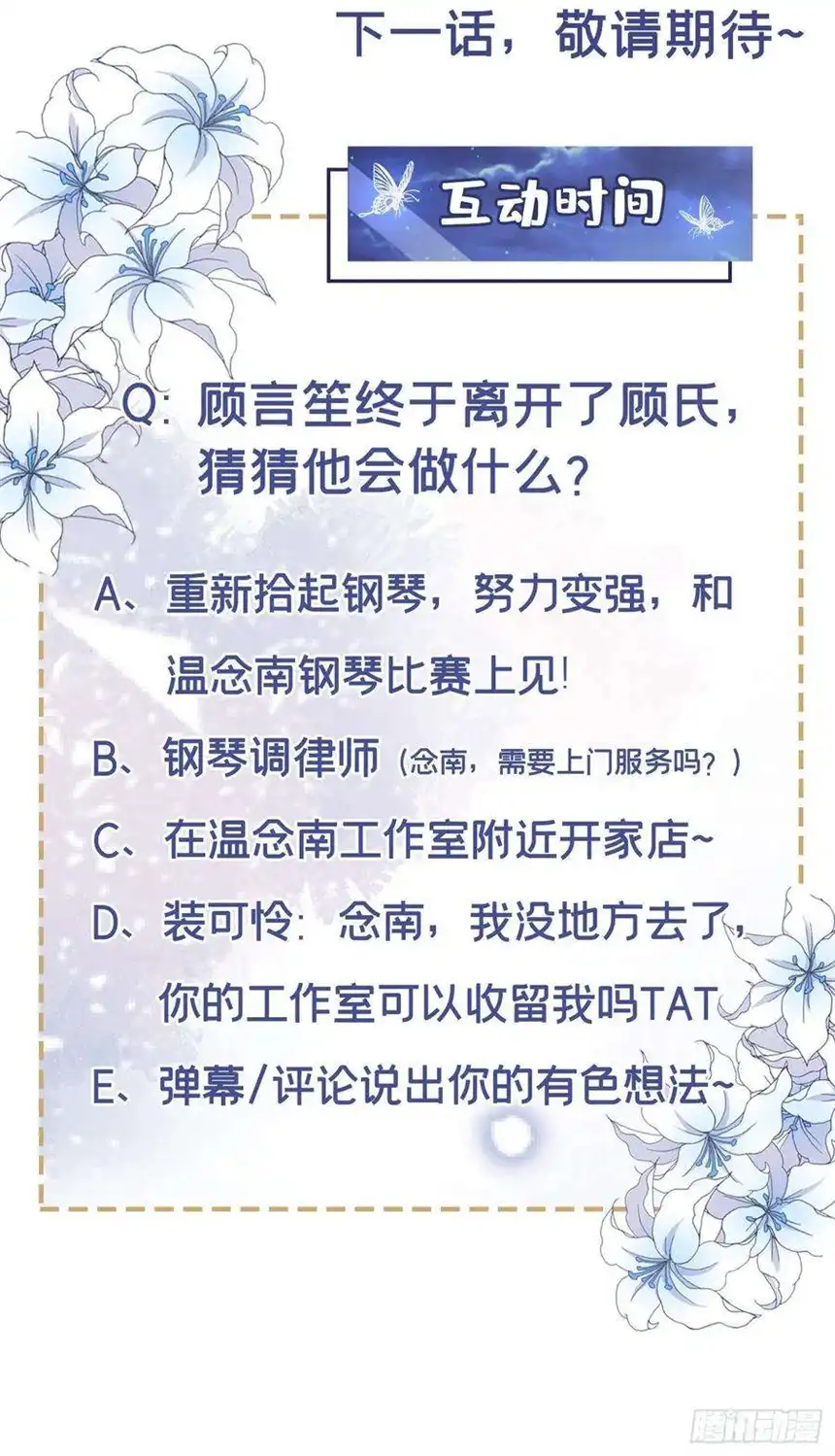 他说我是黑莲花166话 告诉你一个大秘密
