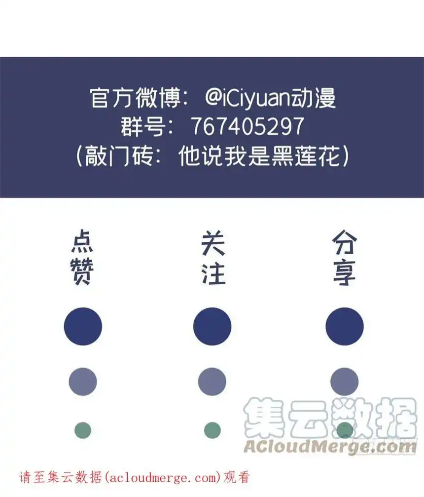 他说我是黑莲花166话 告诉你一个大秘密
