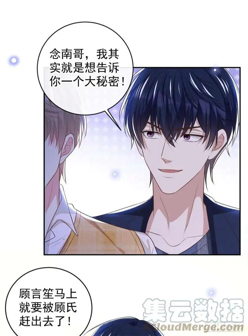 他说我是黑莲花166话 告诉你一个大秘密