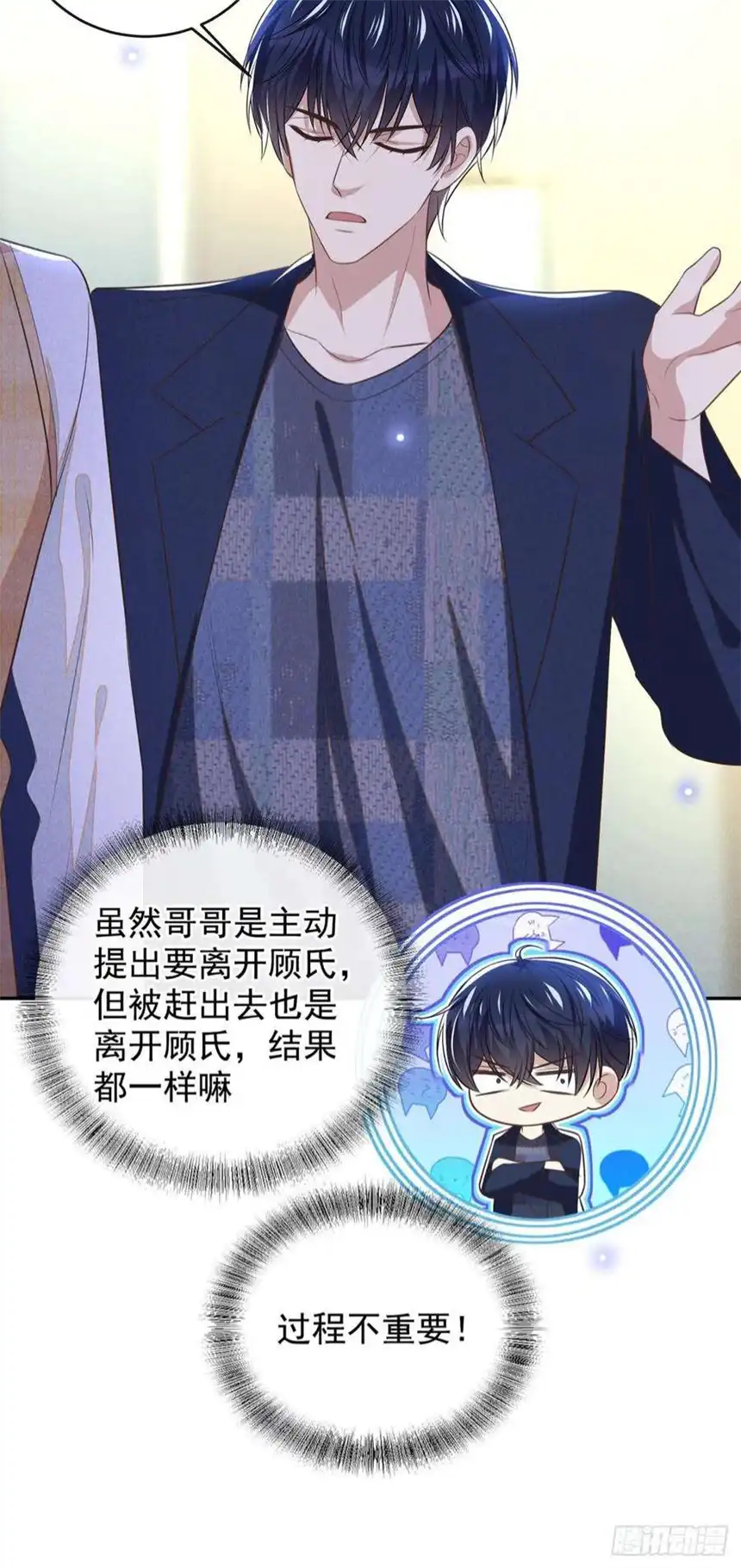 他说我是黑莲花166话 告诉你一个大秘密