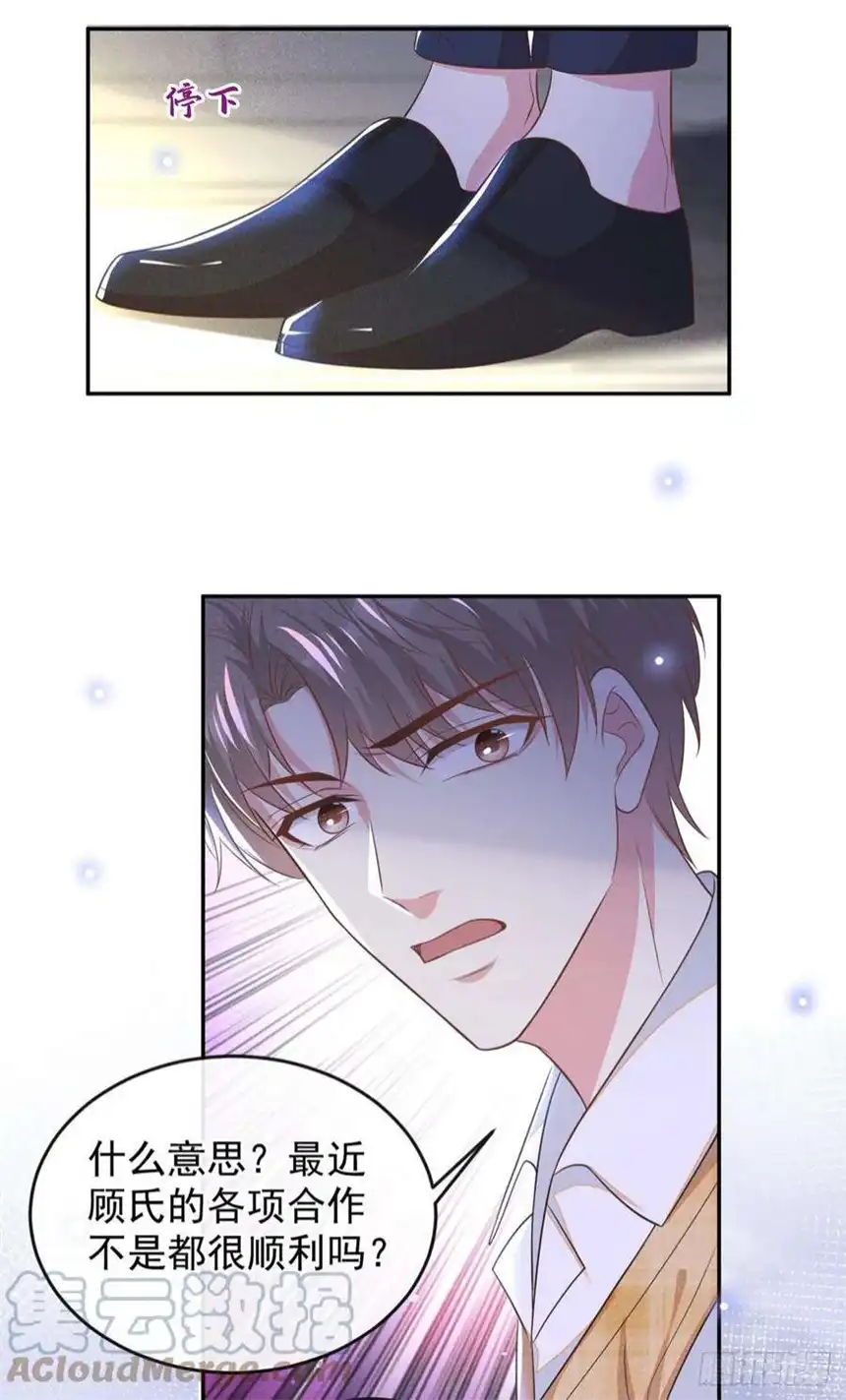 他说我是黑莲花166话 告诉你一个大秘密