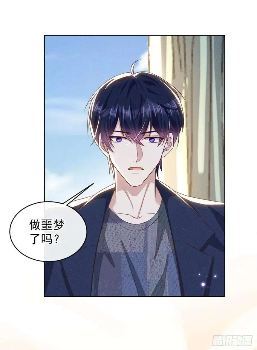 他说我是黑莲花167话 噩梦