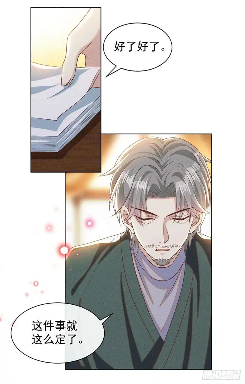 他说我是黑莲花167话 噩梦