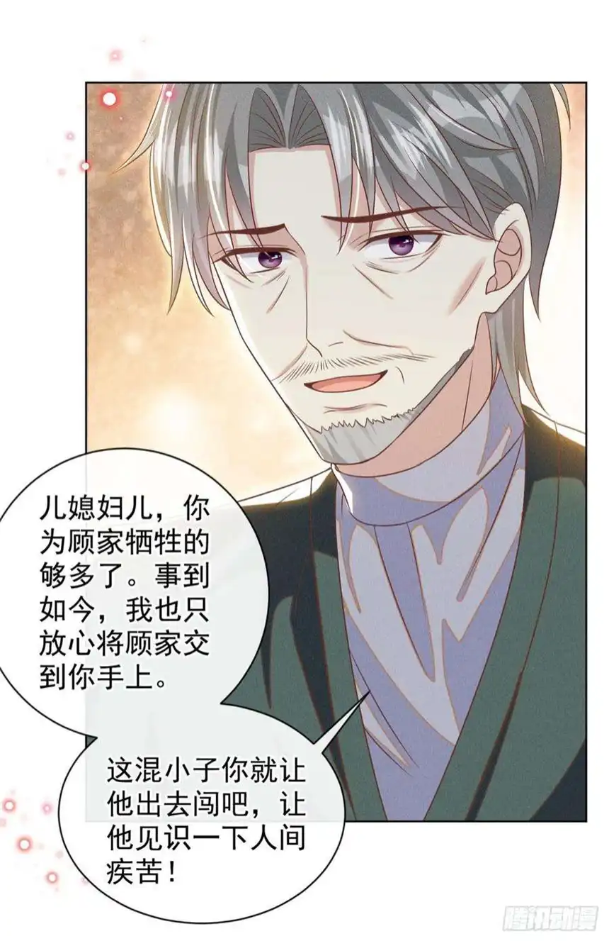 他说我是黑莲花167话 噩梦