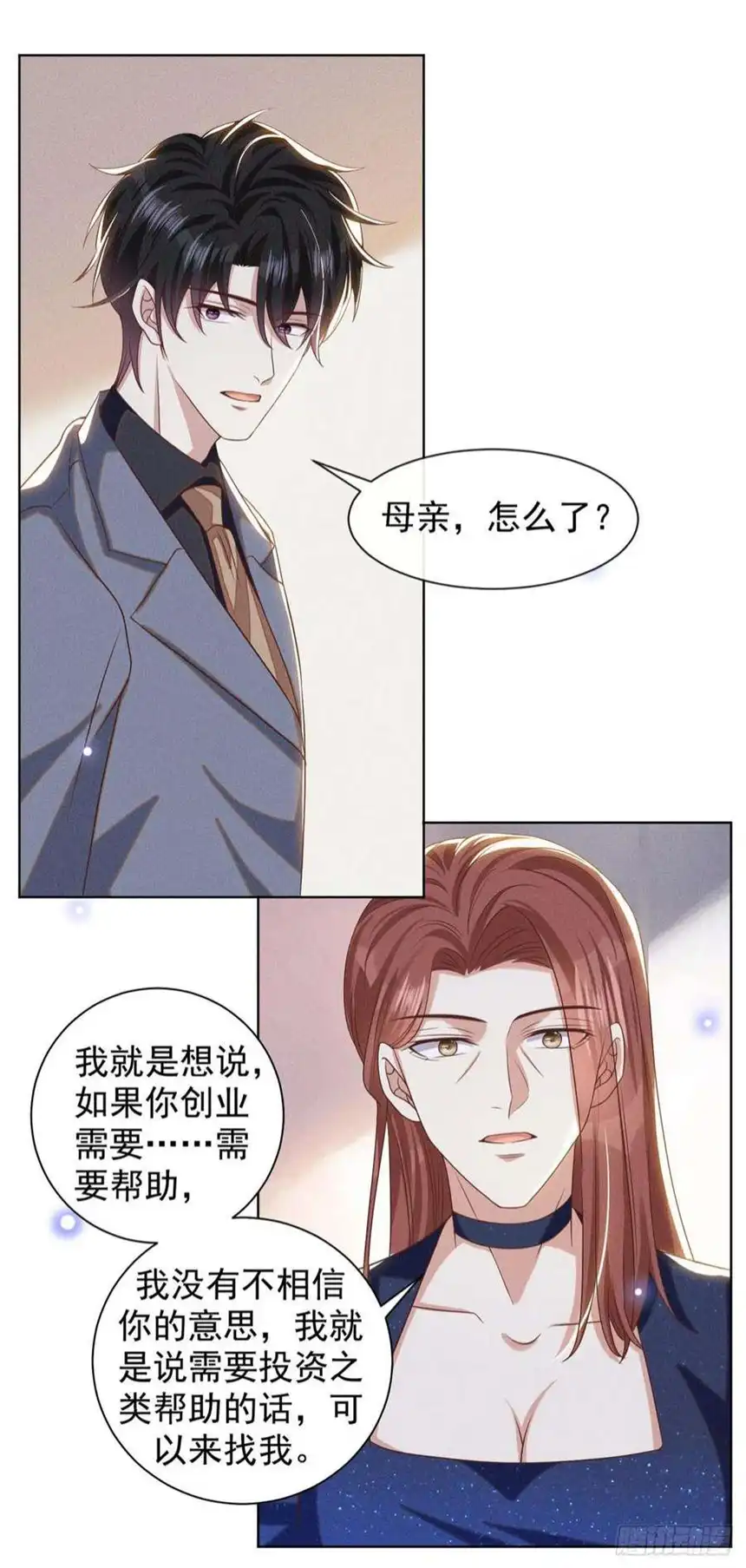 他说我是黑莲花167话 噩梦