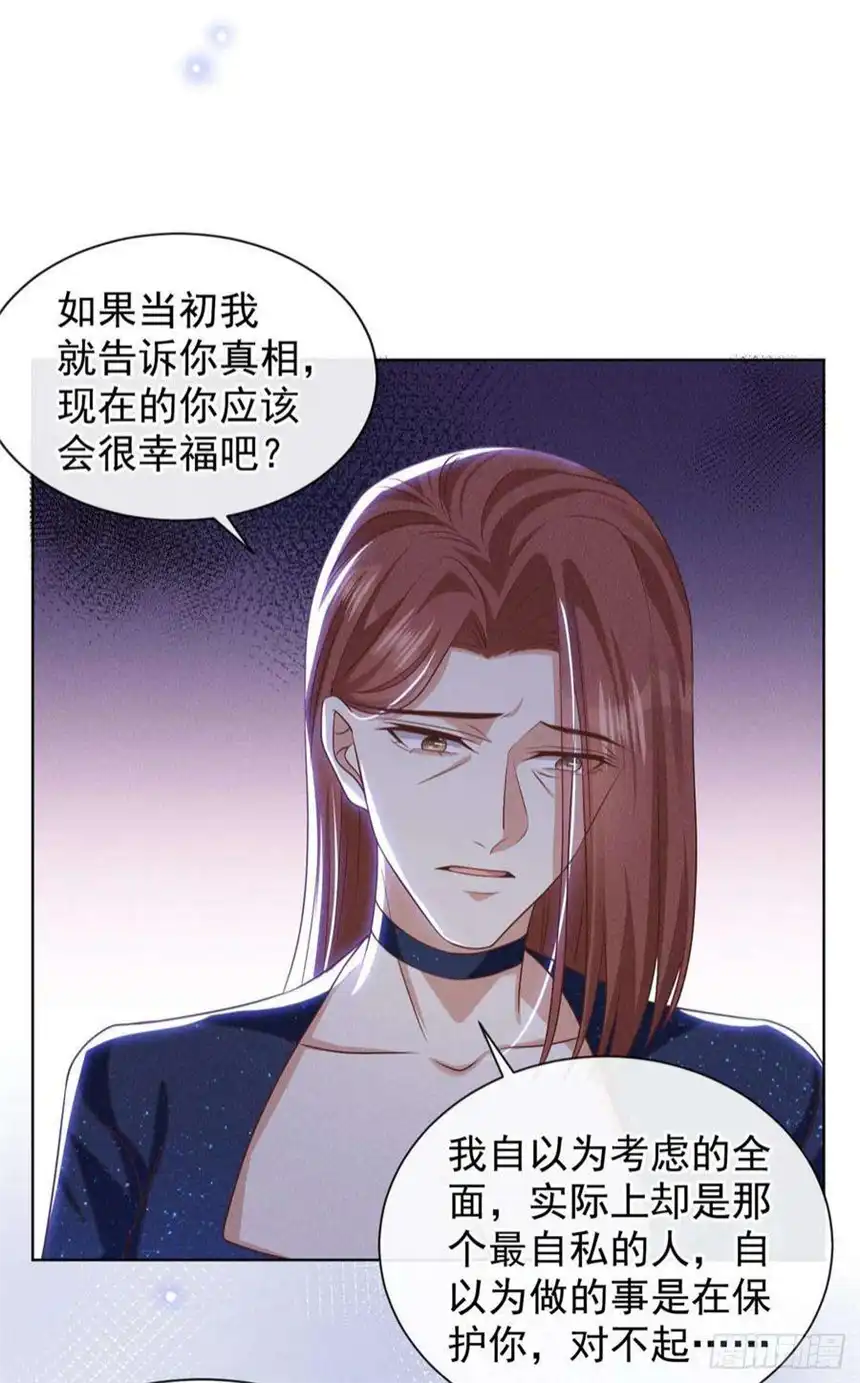 他说我是黑莲花167话 噩梦