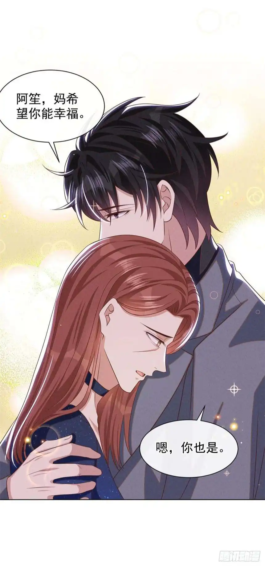 他说我是黑莲花167话 噩梦