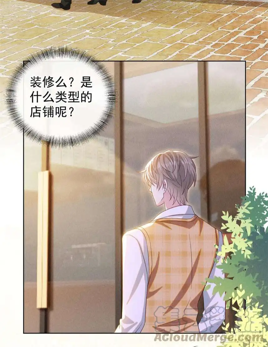 他说我是黑莲花167话 噩梦