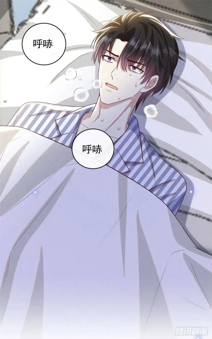 他说我是黑莲花167话 噩梦