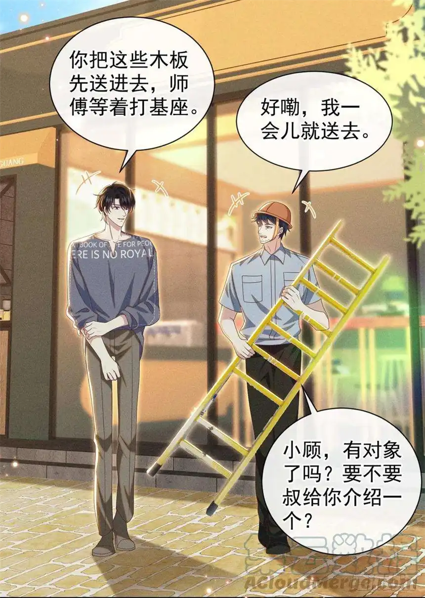 他说我是黑莲花168话 这家店是你开的？