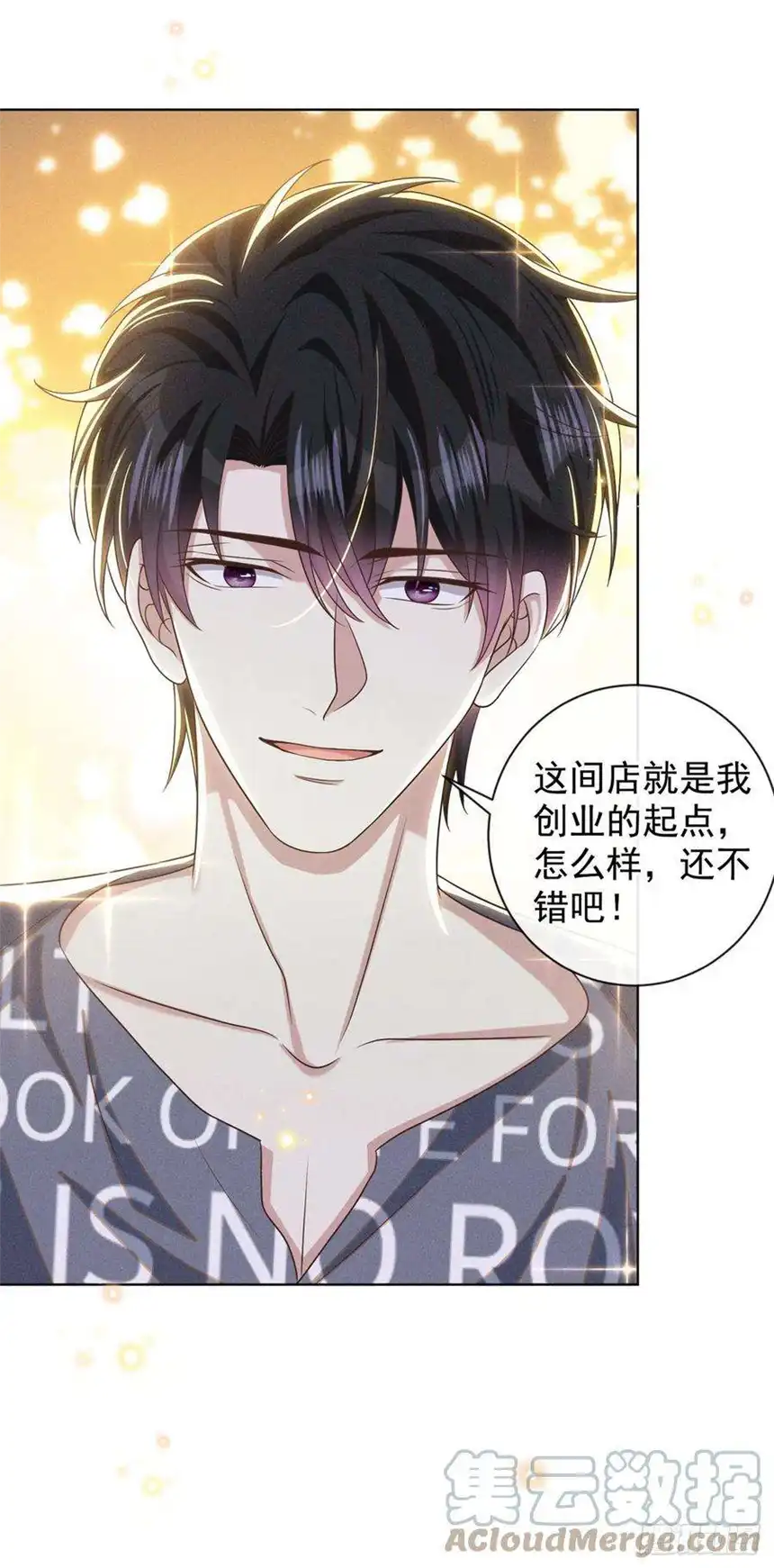 他说我是黑莲花168话 这家店是你开的？