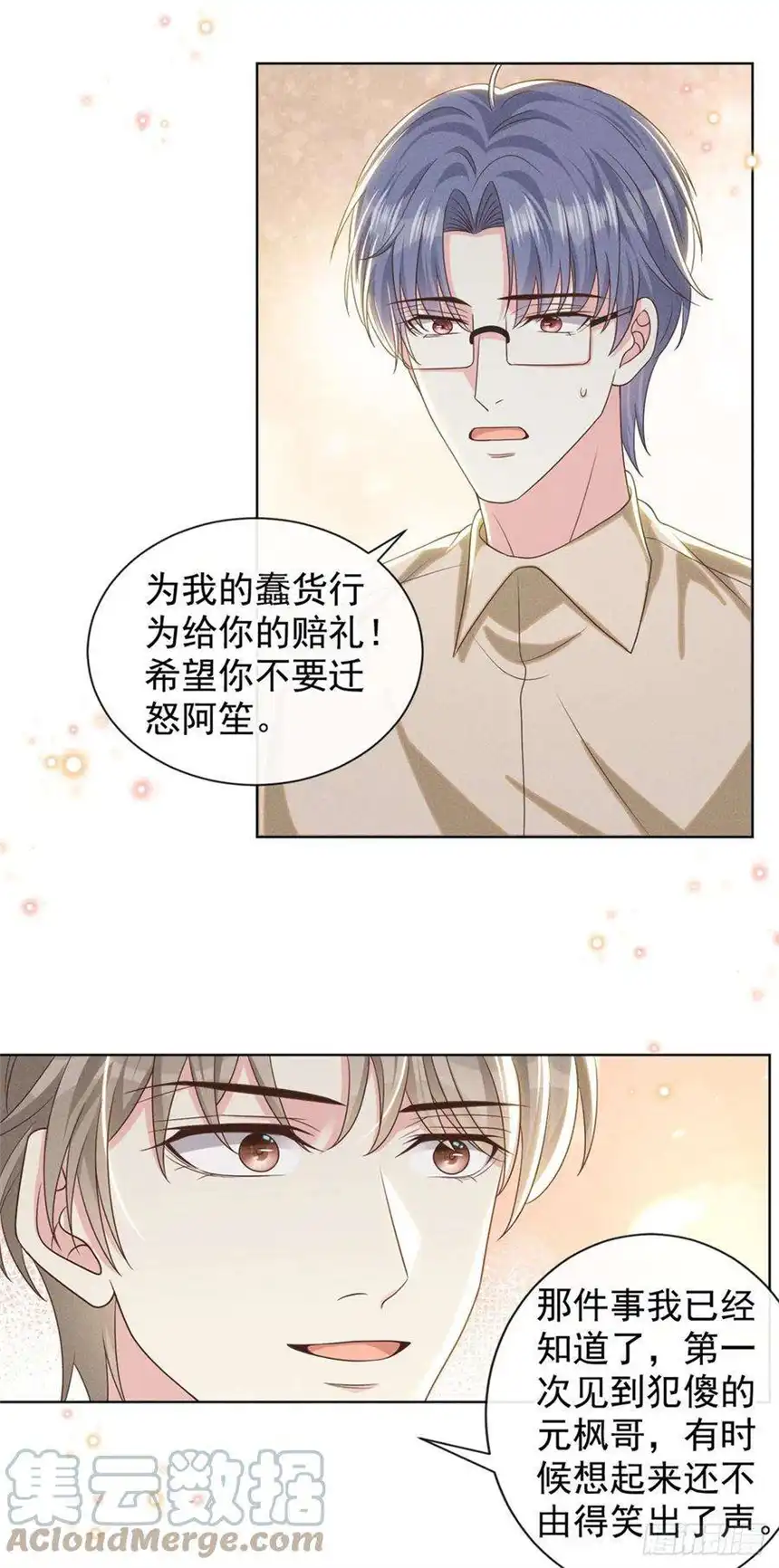 他说我是黑莲花168话 这家店是你开的？