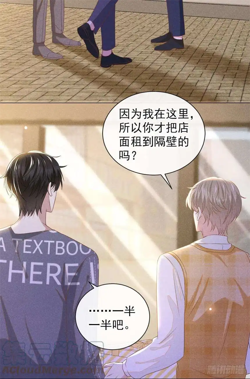 他说我是黑莲花168话 这家店是你开的？