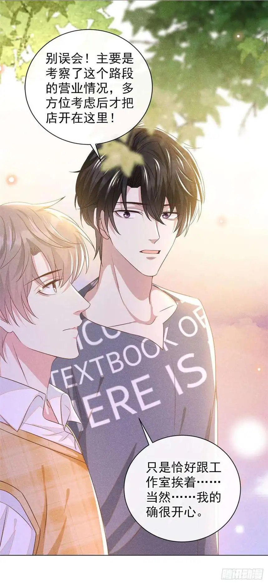 他说我是黑莲花168话 这家店是你开的？