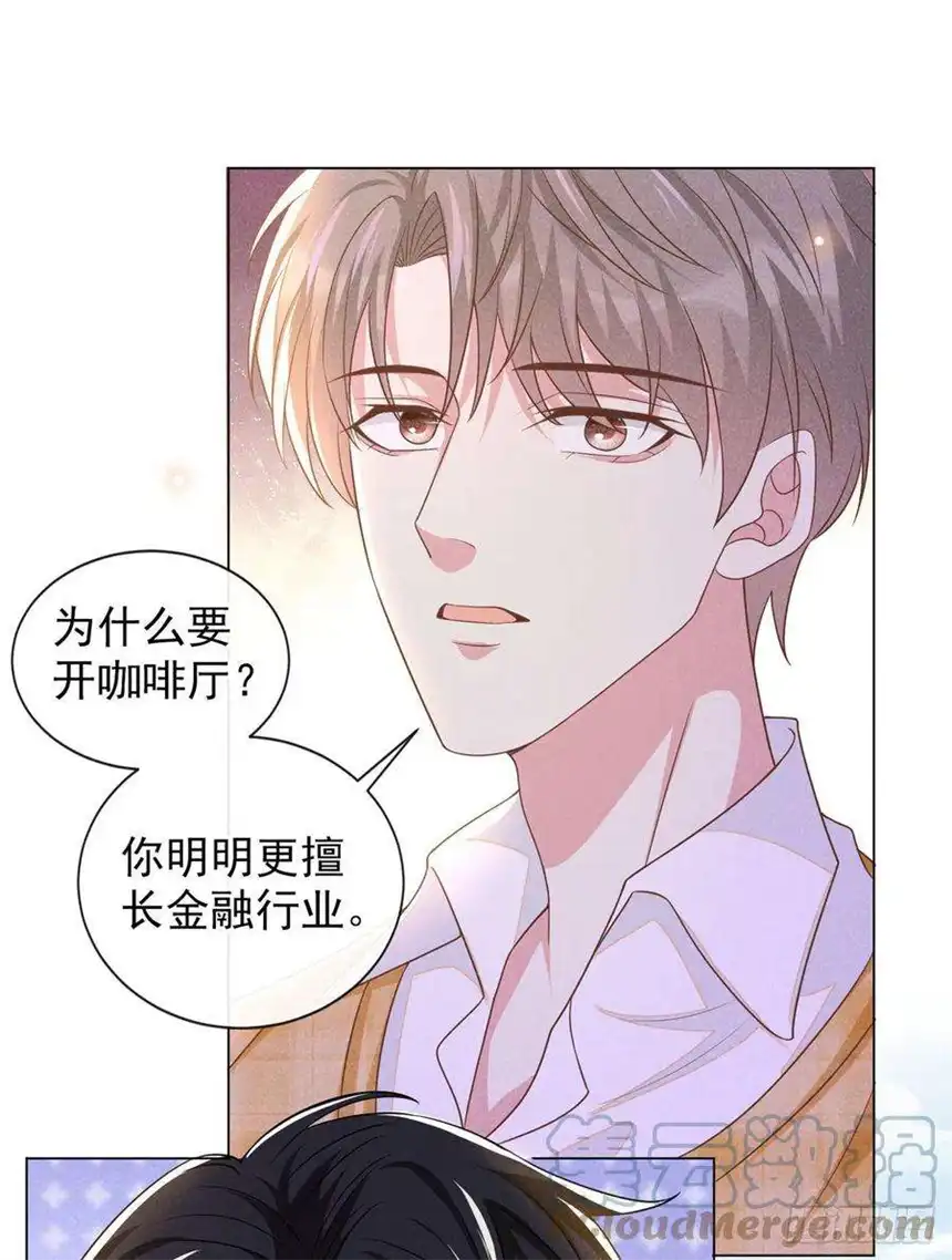 他说我是黑莲花168话 这家店是你开的？