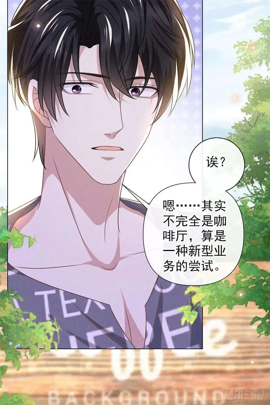 他说我是黑莲花168话 这家店是你开的？