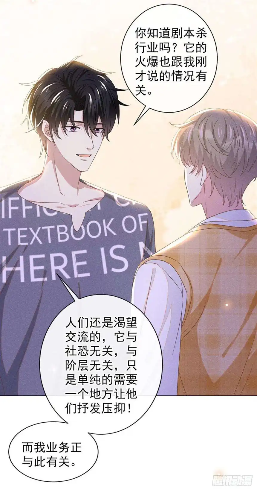 他说我是黑莲花168话 这家店是你开的？