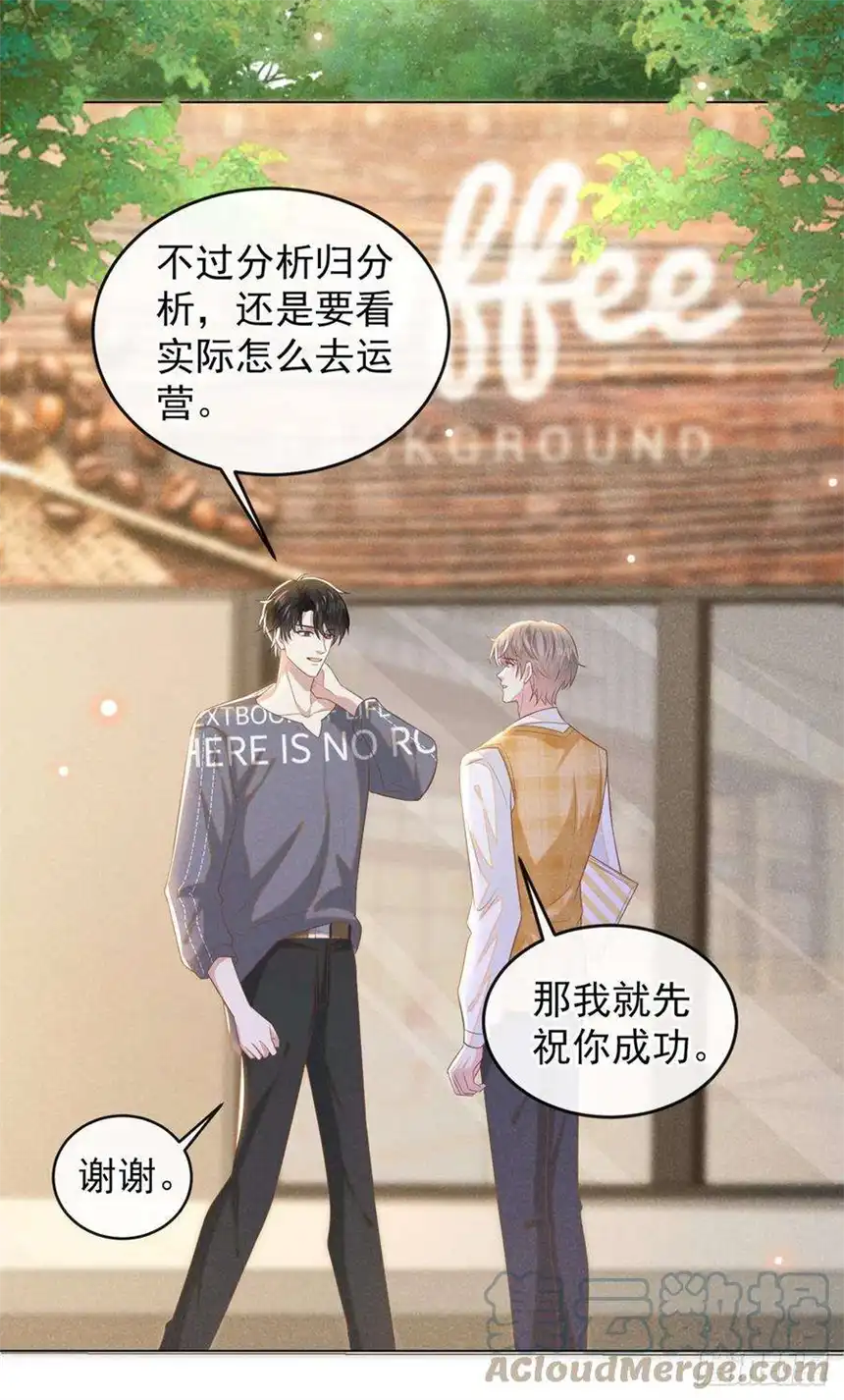 他说我是黑莲花168话 这家店是你开的？