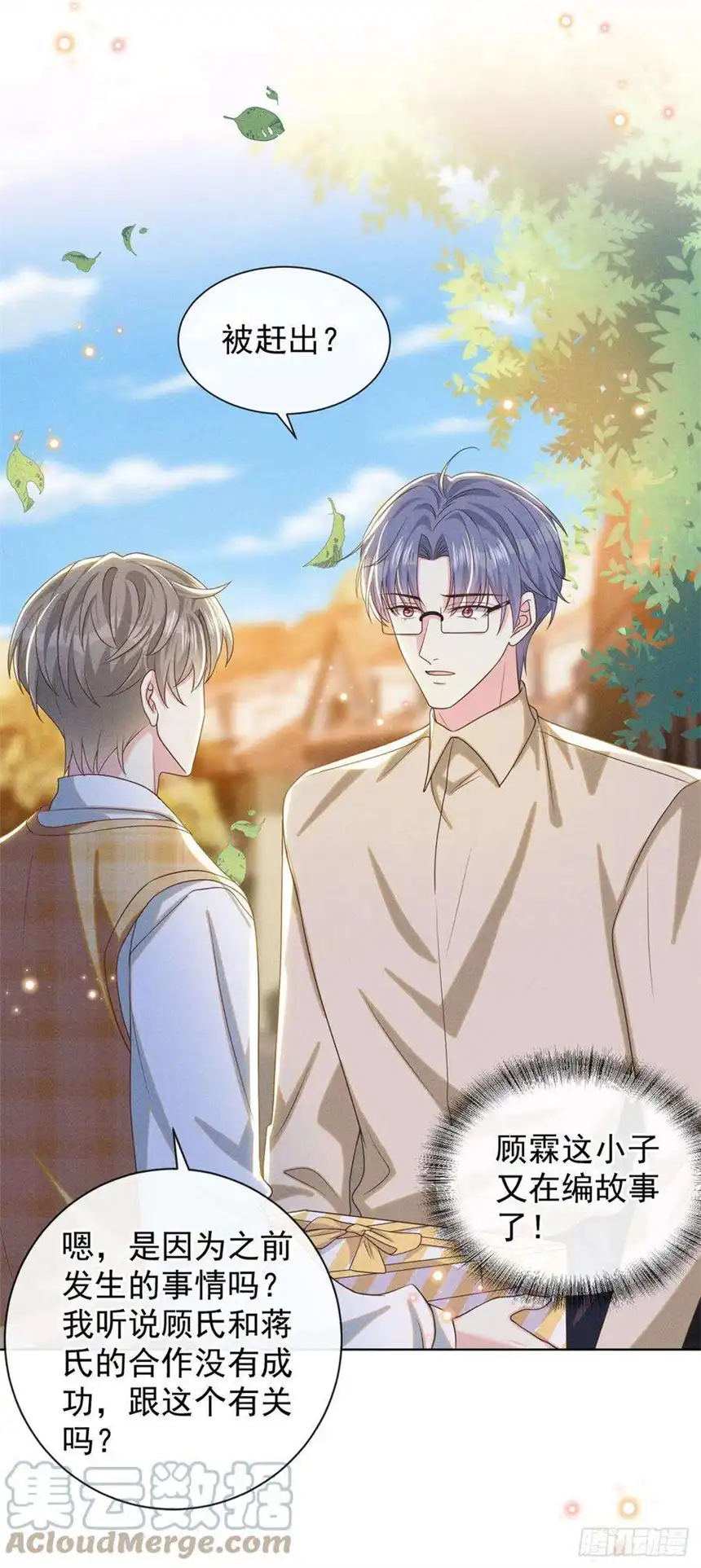 他说我是黑莲花168话 这家店是你开的？