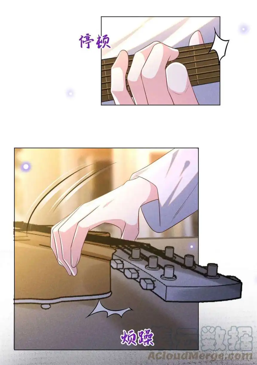 他说我是黑莲花169话 他心中有你