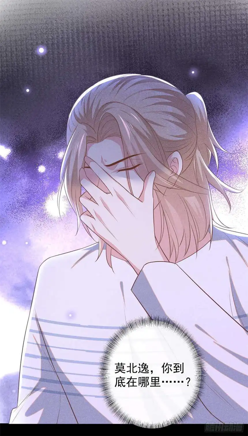 他说我是黑莲花169话 他心中有你