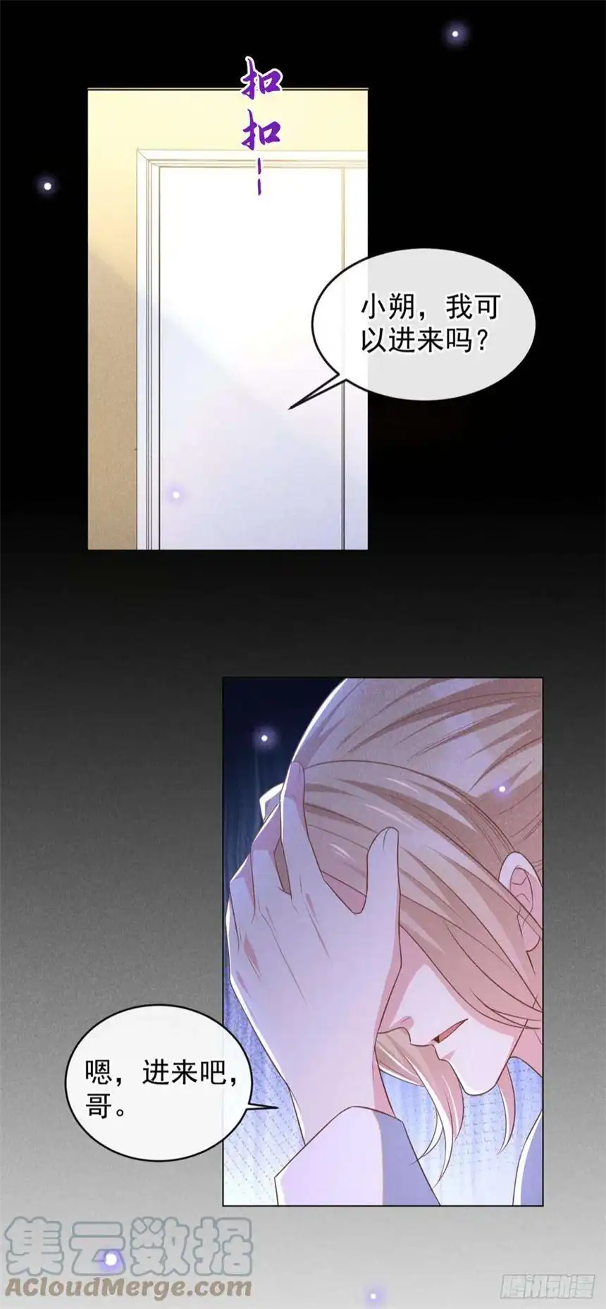 他说我是黑莲花169话 他心中有你