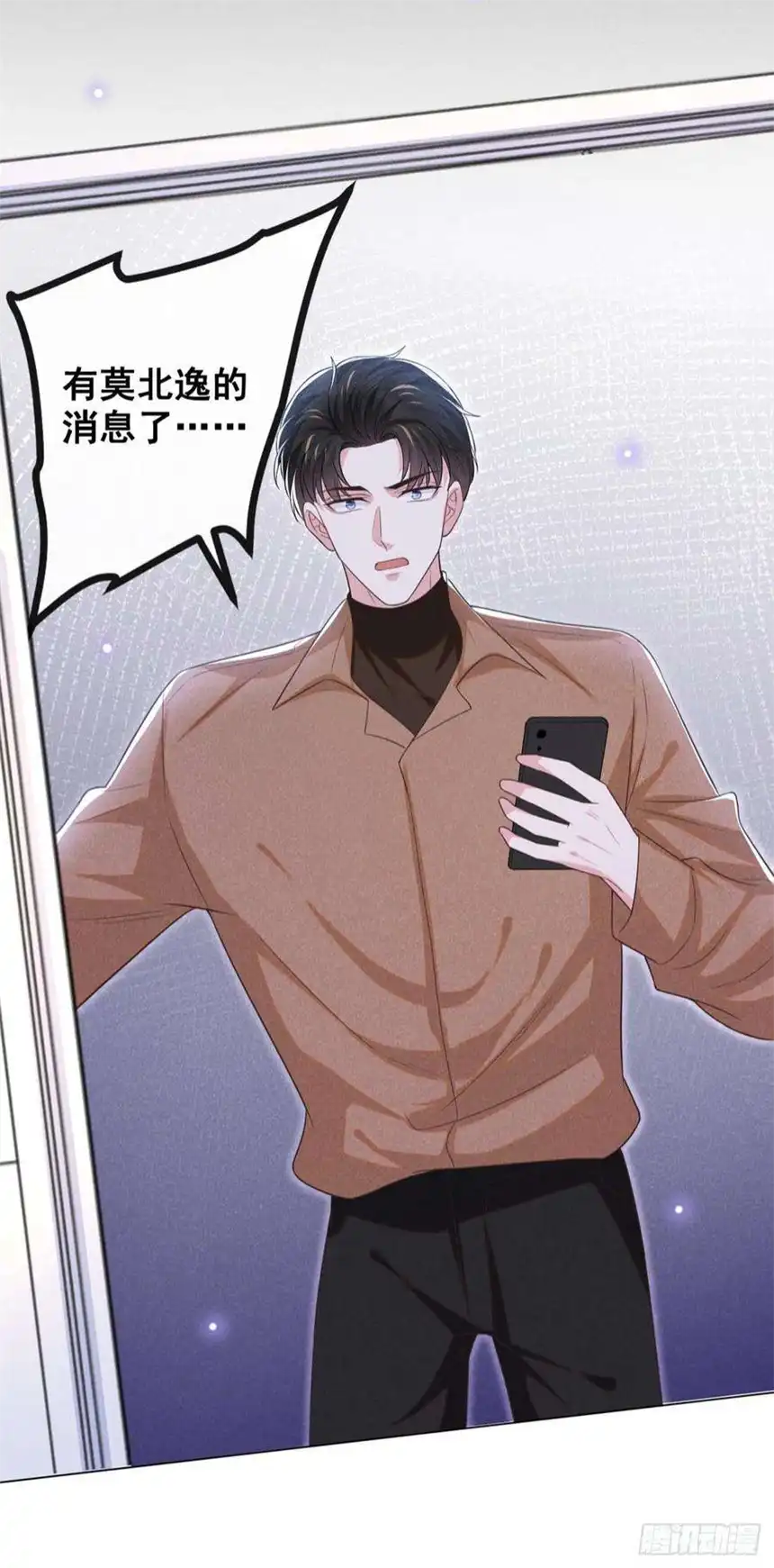 他说我是黑莲花169话 他心中有你