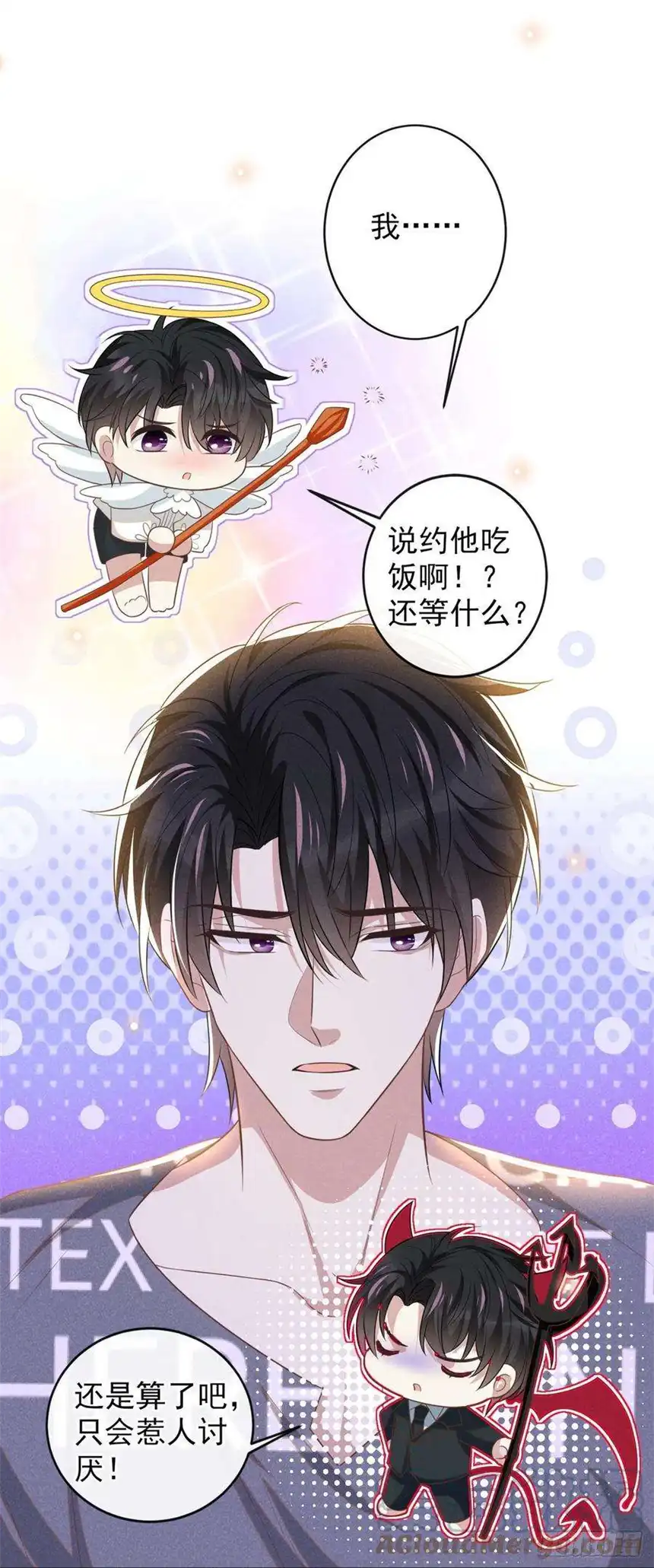 他说我是黑莲花169话 他心中有你