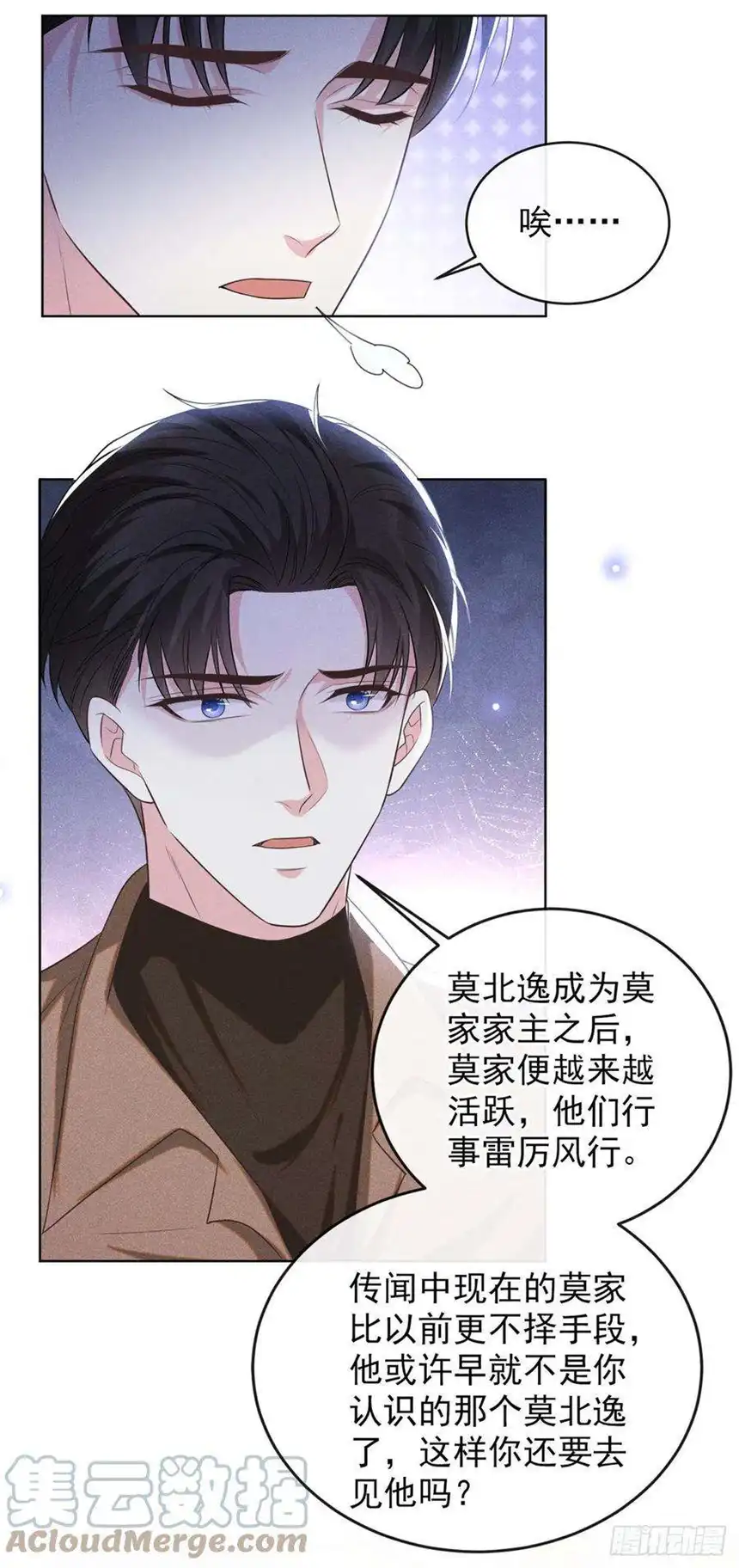 他说我是黑莲花169话 他心中有你