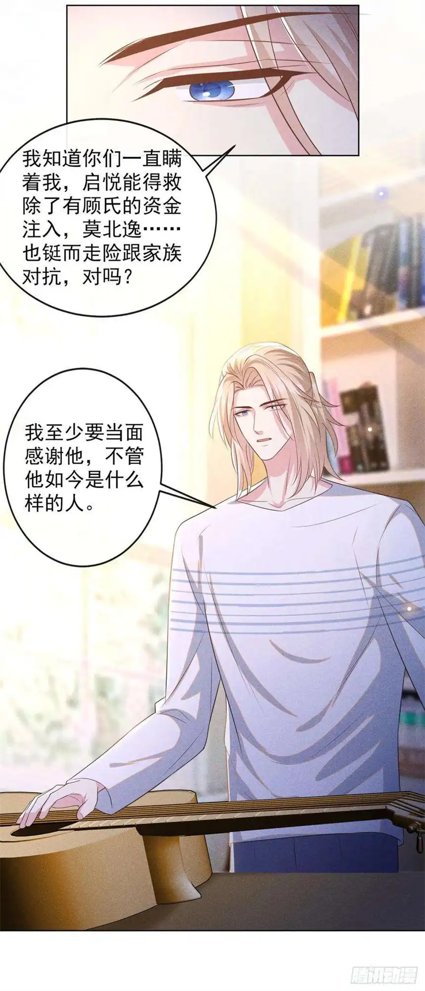 他说我是黑莲花169话 他心中有你