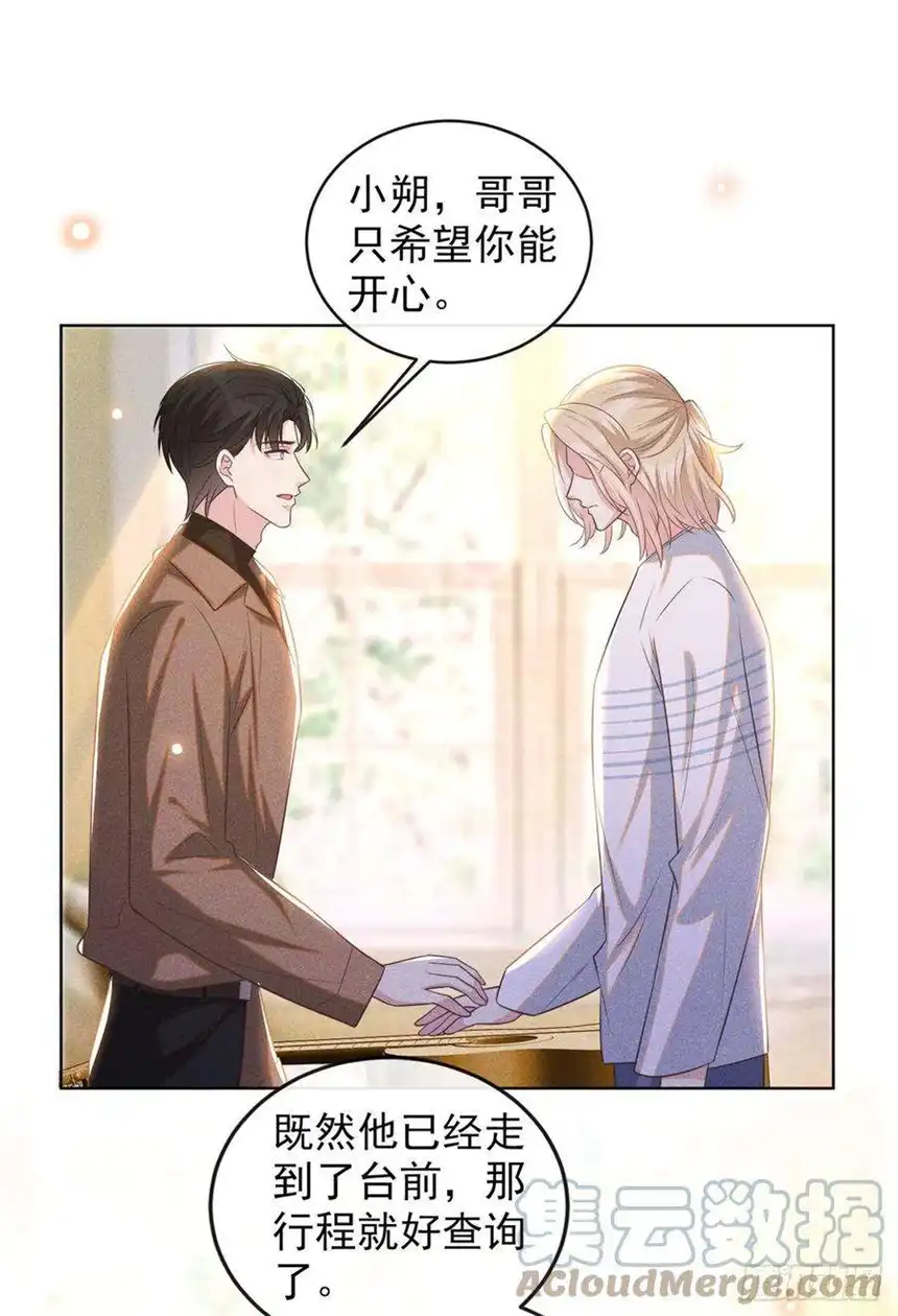 他说我是黑莲花169话 他心中有你