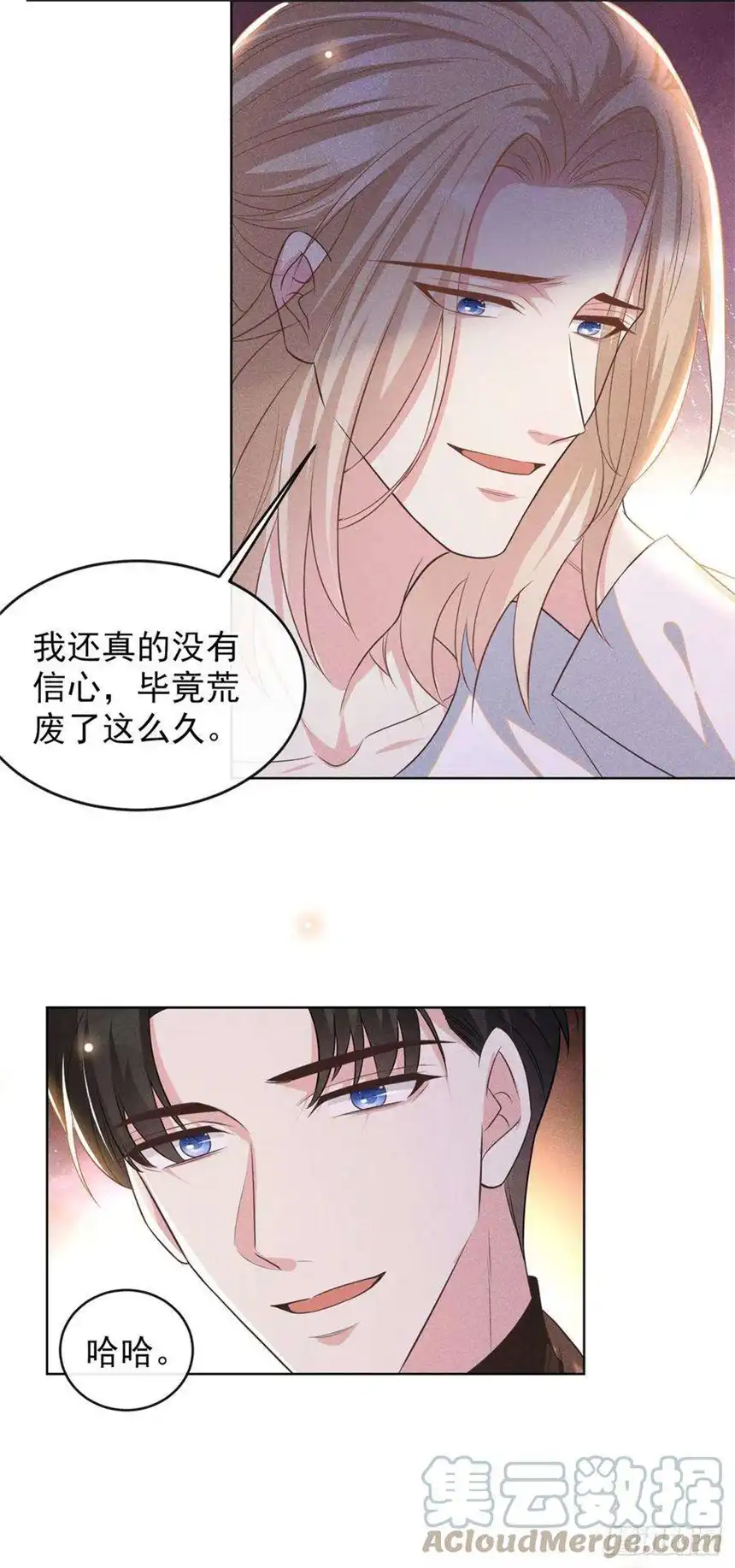 他说我是黑莲花169话 他心中有你