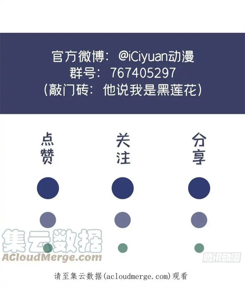 他说我是黑莲花169话 他心中有你