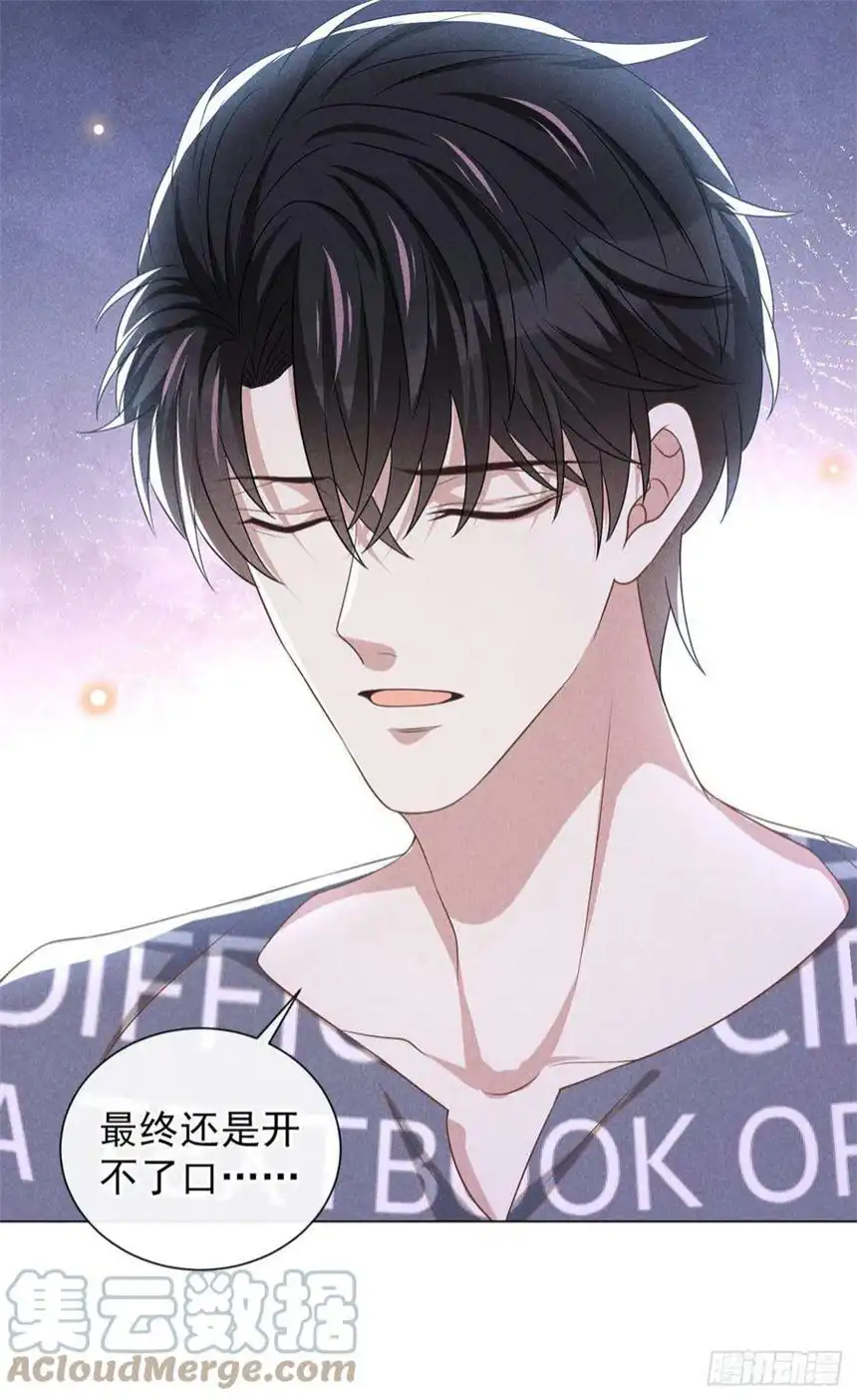 他说我是黑莲花169话 他心中有你